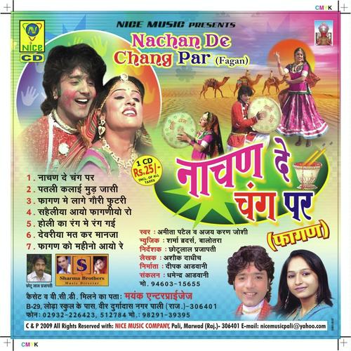 Ajay Karan Joshi Songs MP3 Download